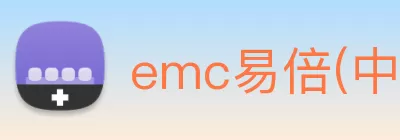 emc易倍(中国)股份有限公司官网 Logo